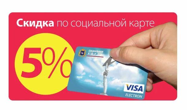 центр социальных карт. 62. социальная карта москвича школьника. территориальный центр социального обслуживания населения полоцк. социальная карта екатеринбург.