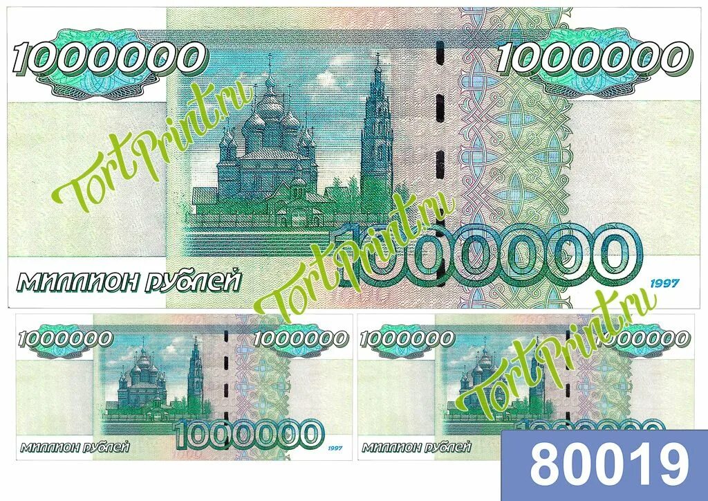 Сколько будет 1000000 3000000. Миллион рублей купюра. 1 Миллион рублей одной купюрой. Миллион рублелей одной купюрай. Банкнота 1000000 рублей.