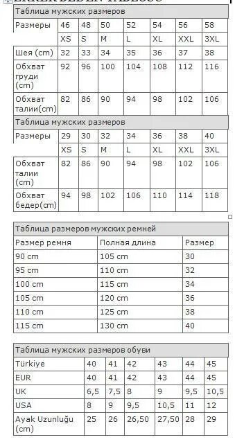 Ремень размеры мужские таблица. Defacto Размерная сетка мужской одежды. Размерная сетка Дефакто. Де факто Размерная сетка обуви. Defacto Размерная сетка женщины.