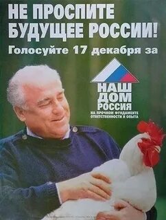 Дом партии