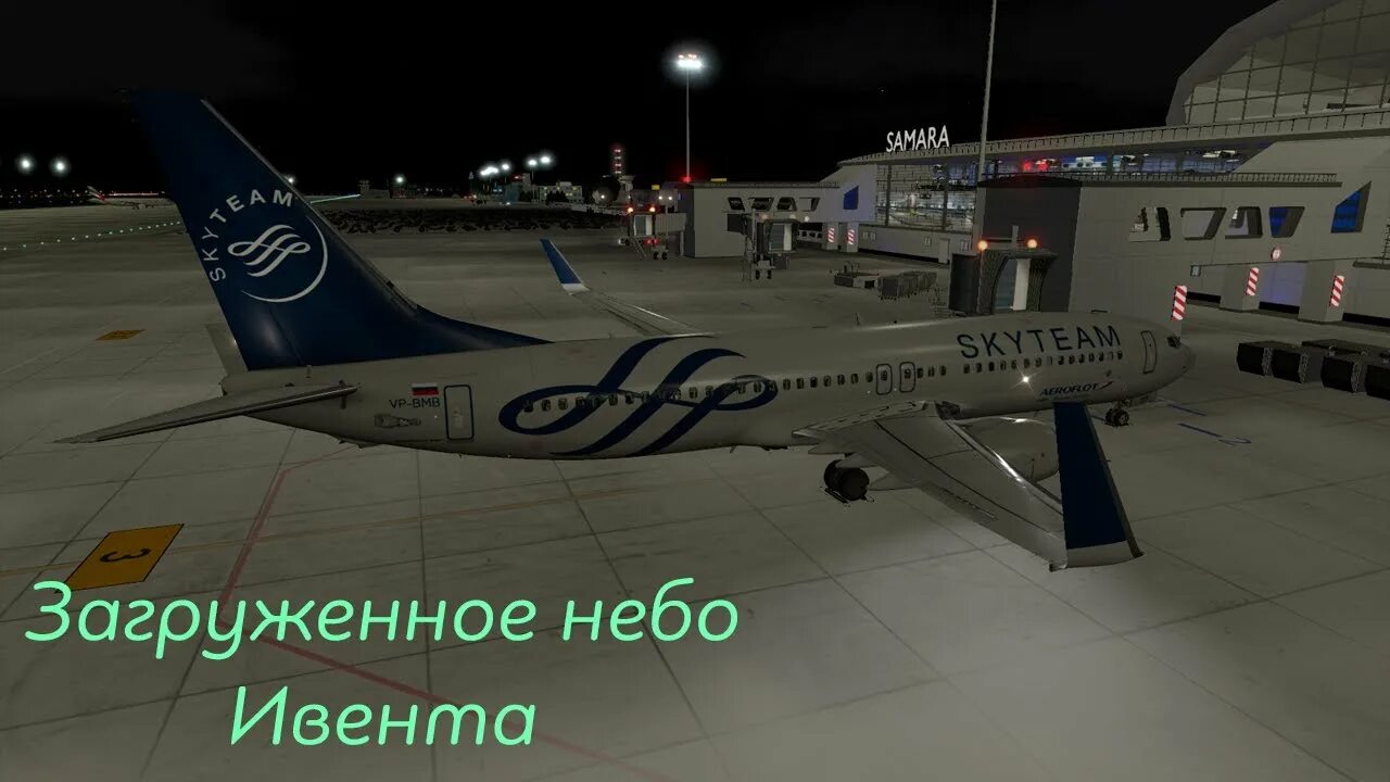 Самолёт аэропорт курумоч. Ту 144 fsx. Аэродром курумоч самара. Аэропорт курумоч самара. Икао аэропорт курумоч.