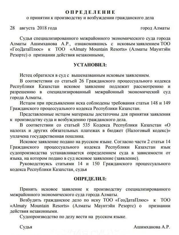 Ст гпк назначение экспертизы