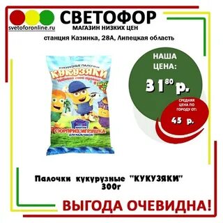 Магазин светофор белгород