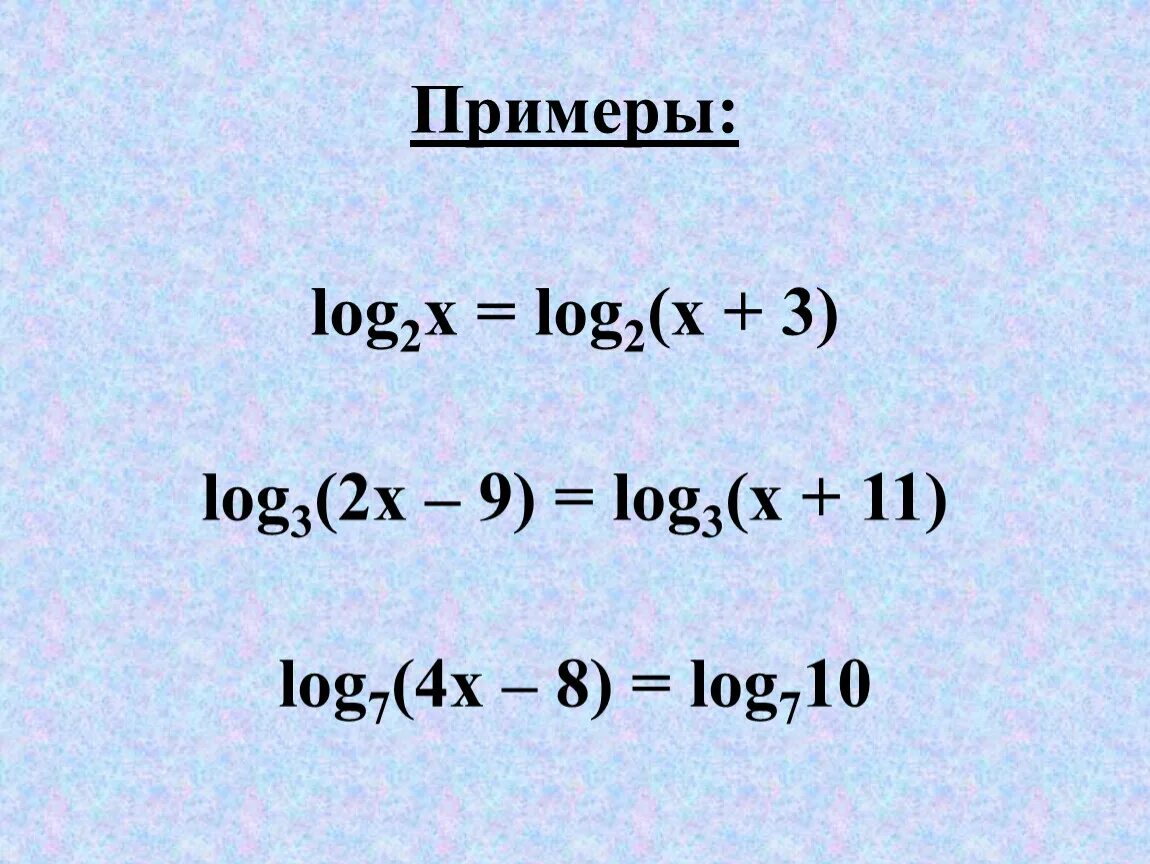 Log3. Log3 11. Лог 3 9. Лог 8 3 +3 Лог 8 4 - Лог 8 9.