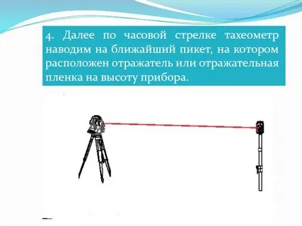 4 далее