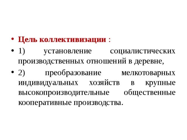 Лидеры большевиков. Социалисты формы достижение цели. Социализм. Цели социалистов. Цель социализма.