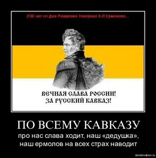 Не будь русским будь свободным