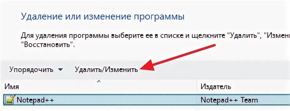Нету кнопки удалить приложение