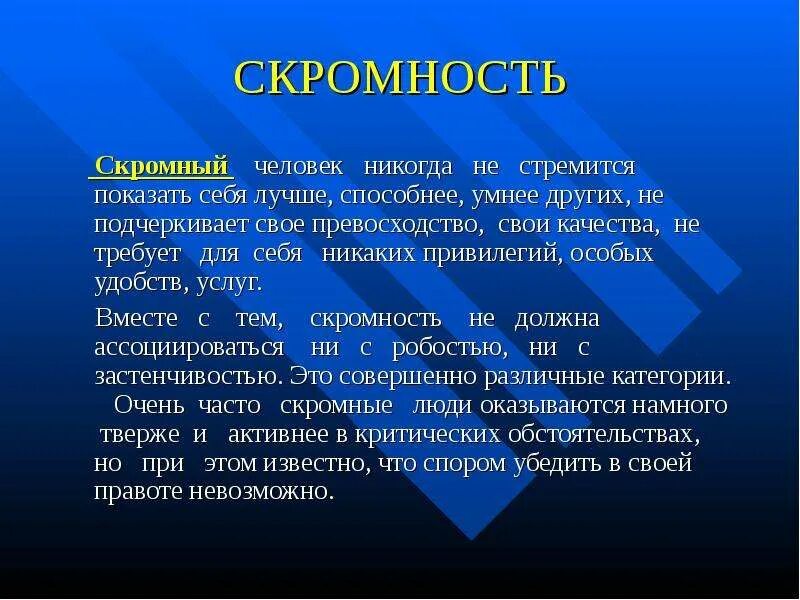 Стремится объяснить