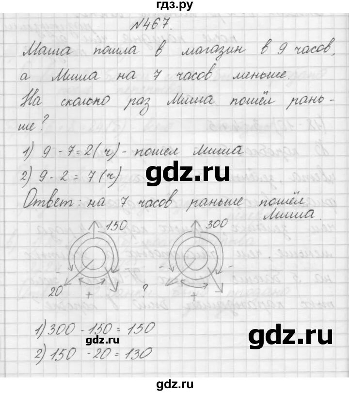 Задания на анализ и синтез по математике. Решебник 1 класс математика чекина. Решебник 1 класс математика чекина. Перспективная начальная школа чекин. Задания на анализ и синтез по математике.