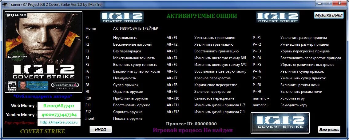 Читы на игру project. Проект про спецназ. Лаги в играх. Igi коды. Rise of the tomb raider трейнер.