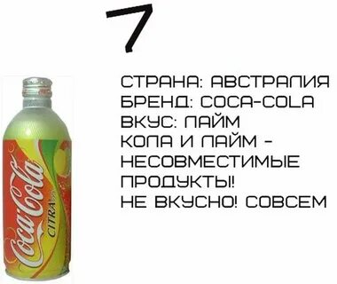 Что нибудь вкусы
