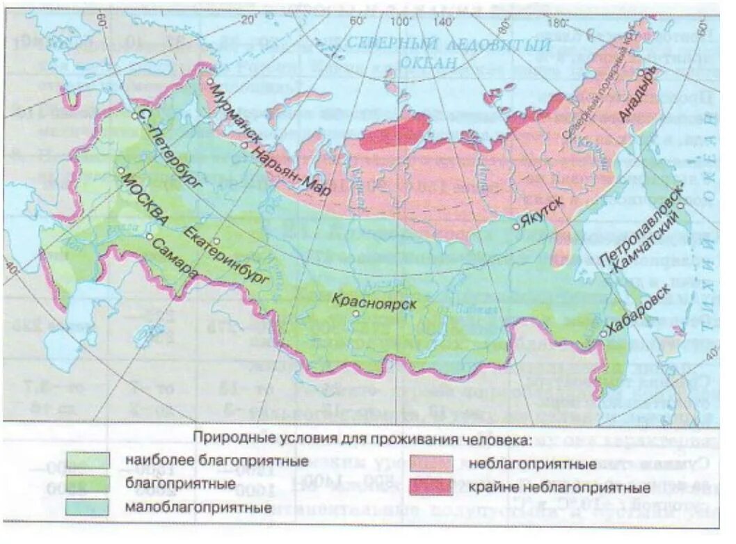 Благоприятные условия для жизни населения россии. Карта комфортности климата России. Благоприятные районы для проживания. Климатическая карта России для проживания людей. Благоприятные районы России для проживания.