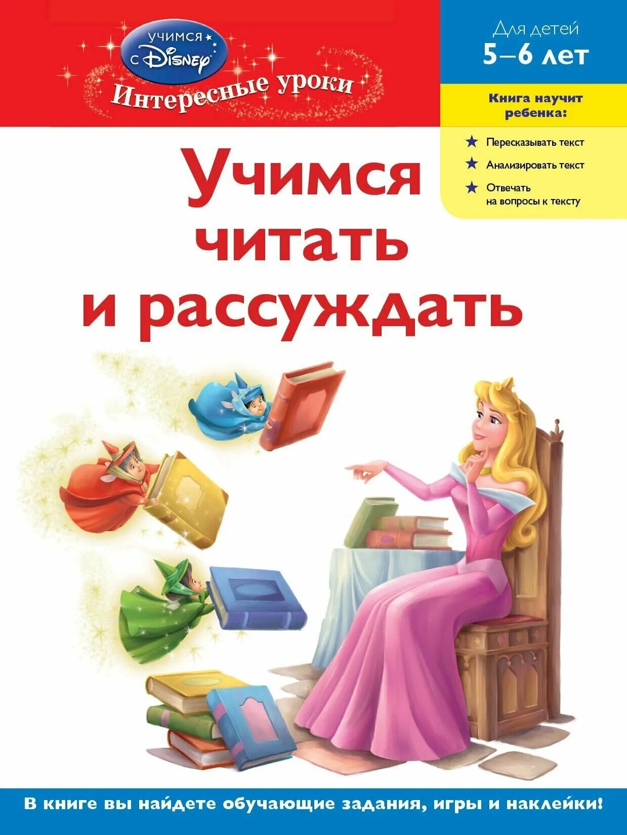 Стих про книгу. Книга библиотека. Стишки про книги. Книжки для детей. Учти читать.