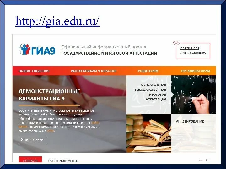 Gia.edu. Gia.edu.ru Результаты ОГЭ. Www gia edu ru Результаты ОГЭ.