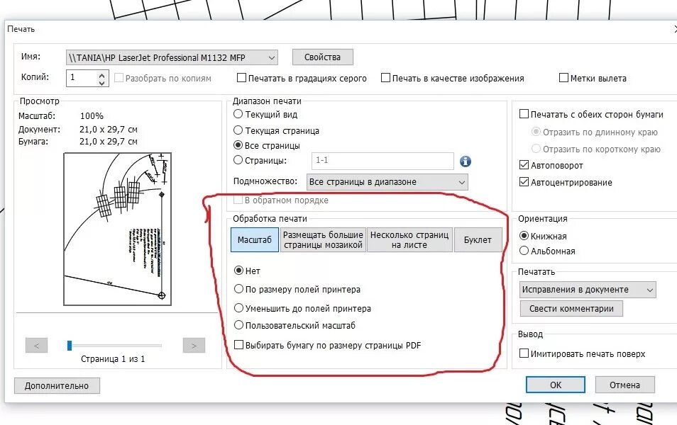 Принтер для распечатки документов с компьютера. Печать текста на компьютере. Печать текста на принтере с компьютера. Как напечатать картинку. Выведи моя 1 программа умеет печатать слова