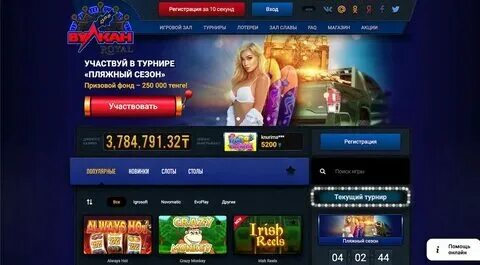 Casino с бонусом без отыгрыша. Вулкан Royal Casino.