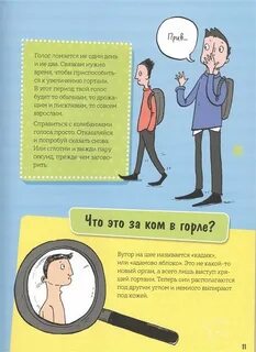 Как взрослеют мальчики фил уилкинсон
