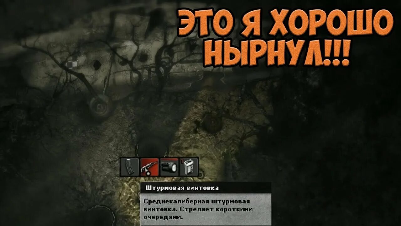 Trainer сталкер чистое небо. Darkwood игра скриншоты. Darkwood записки. Дарквуд верстак. Darkwood коды.