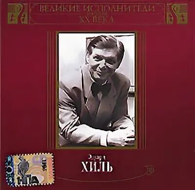 Альбом хиля