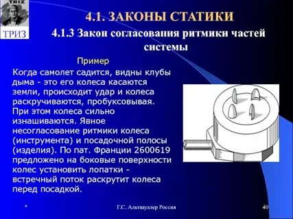 Общие законы системы это