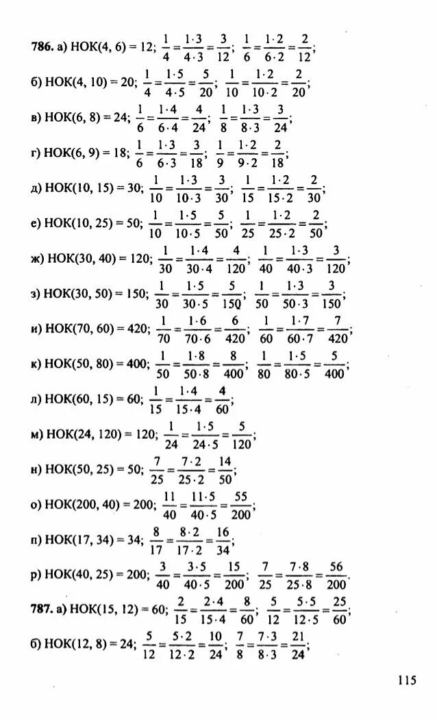 Учебник по математике 5 класс страница 57. Математика 5 класс Никольский задания. Математика 5 класс задание 5 Никольский. Математика 5 класс авторы Никольский Потапов.