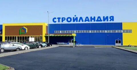 Стройландия старый оскол прядченко