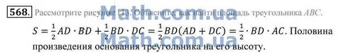Страница 17 номер 87