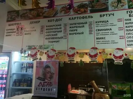 Царская шаурма чита