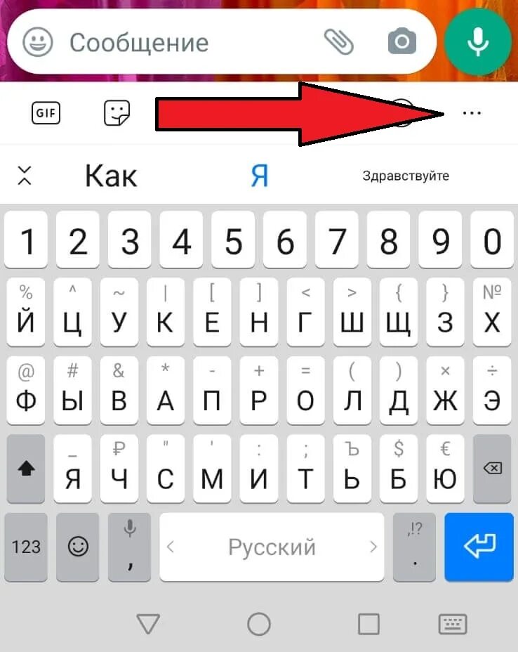 Как добавить чувашский язык в клавиатуру. Как добавить чувашский язык в клавиатуру