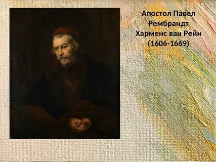 Рембрандт ван рейн биография