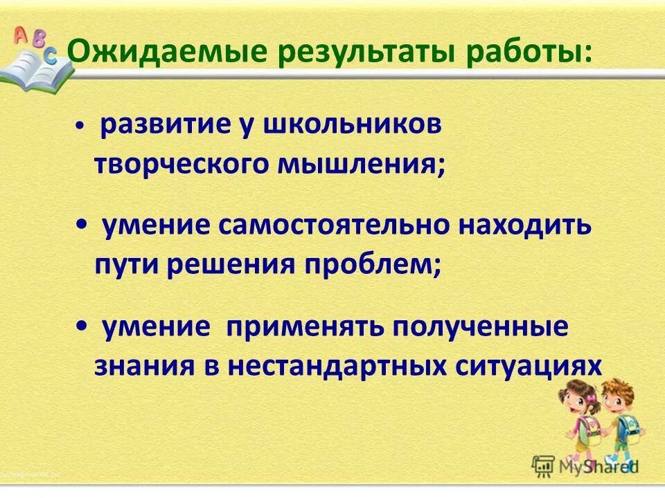 Применив получится