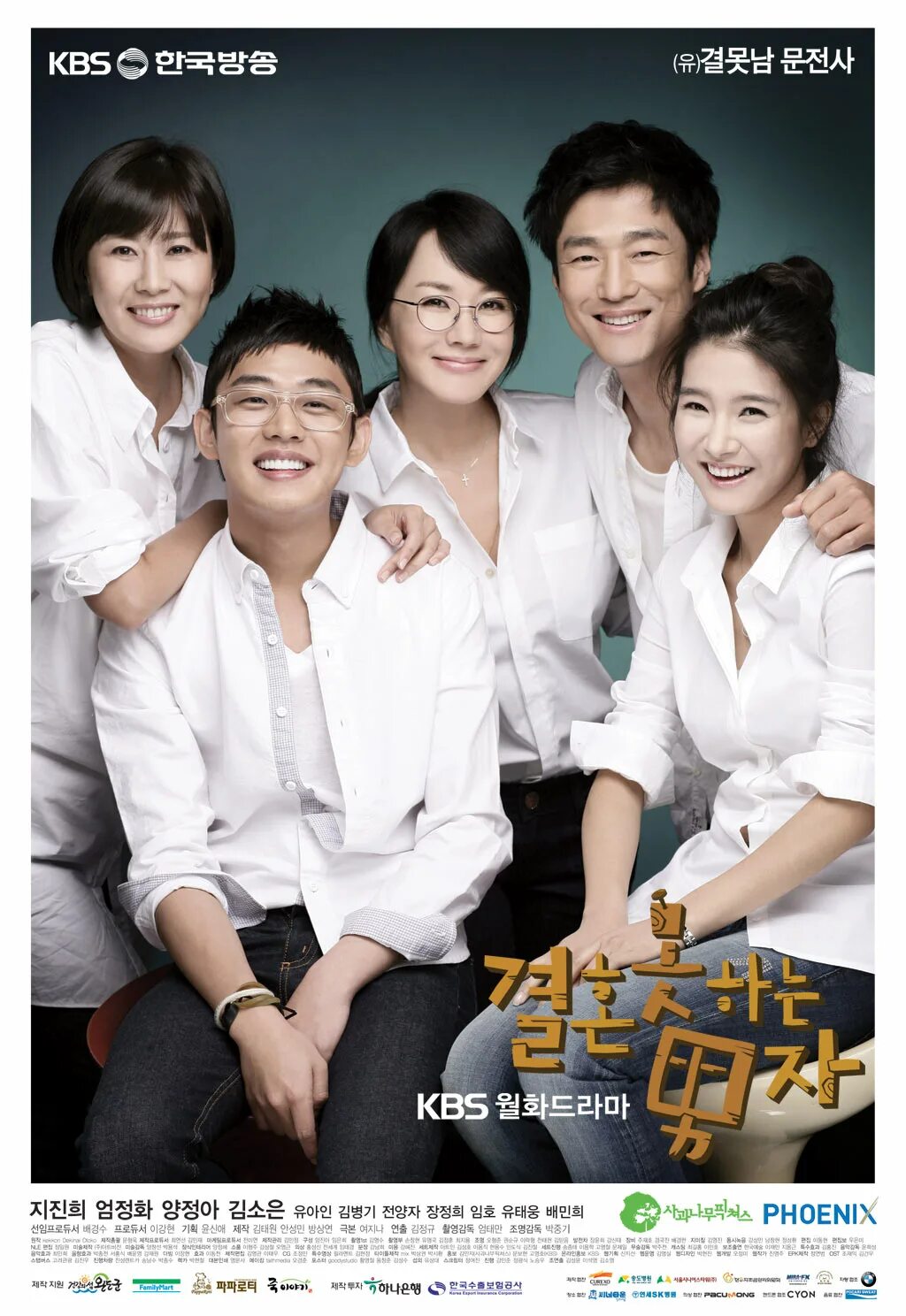 Убежденный холостяк дорама. Убеждённый холостяк сериал кадры. Убеждённый холостяк сериал. Kekkon dekinai otoko. Закоренелый холостяк дорама.