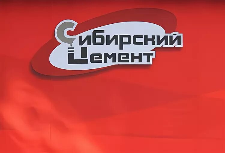 Сибирский цемент сайт