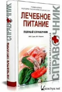 Справочник pdf