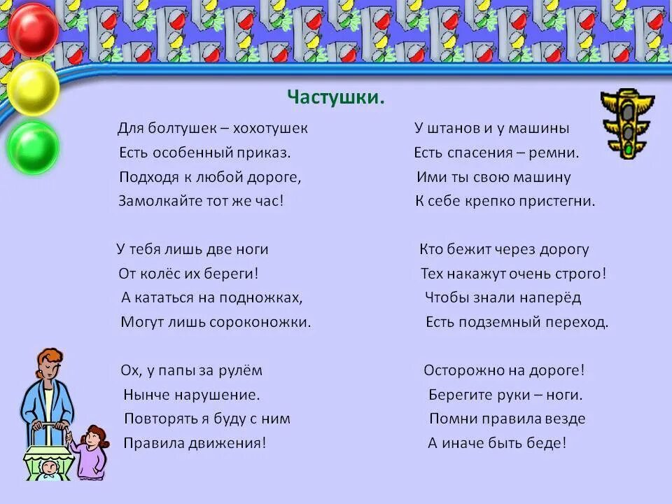 Песни про веселые современные взрослые. Частушки. Частушки смешные. Детские частушки. Народные частушки для детей.