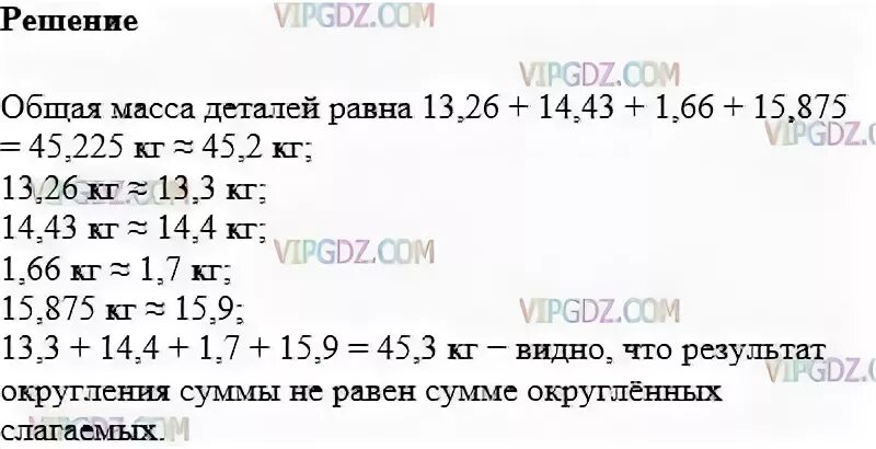 13 18 26 решение