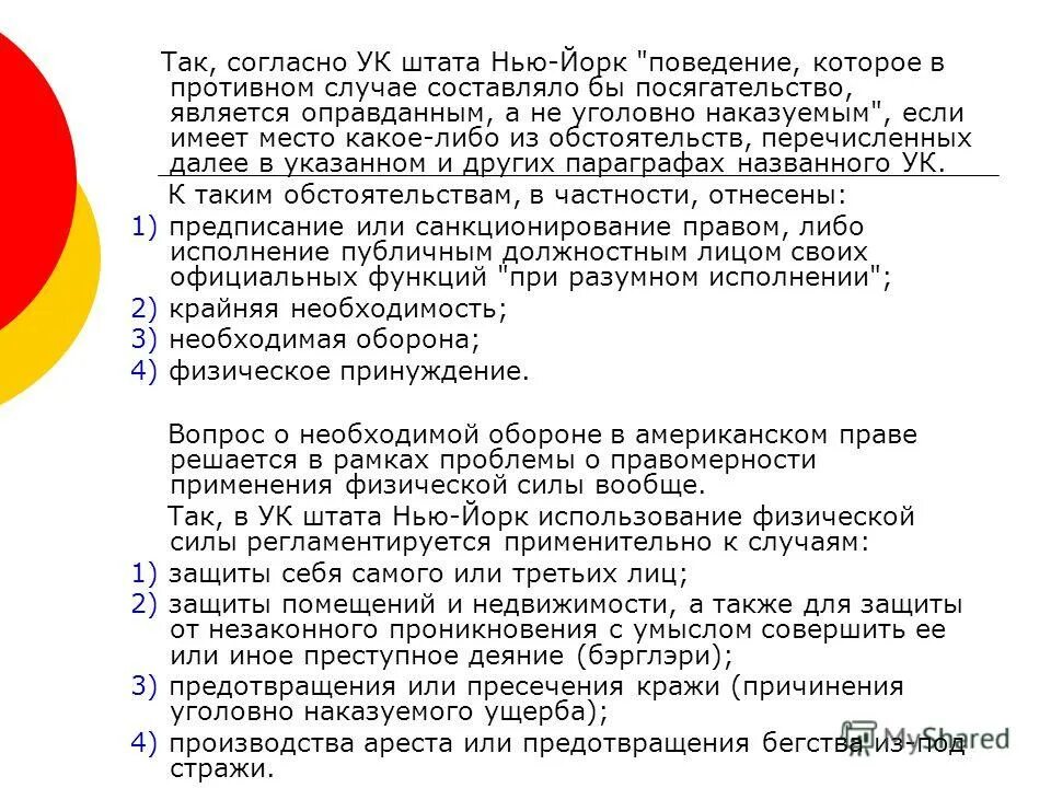 Средние зарплаты по штатам сша. Штаты сша 2012 года. Самые консервативные штаты. Критерии массового сокращения. Согласно штата.