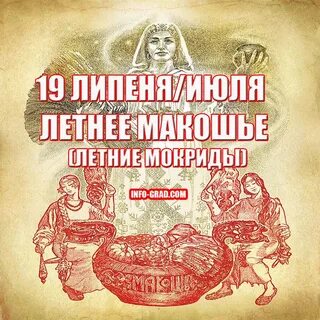 Мокрида