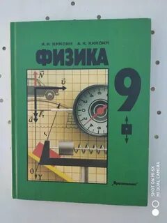 Физика какие учебники лучше