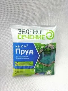 Удобрение водоемов