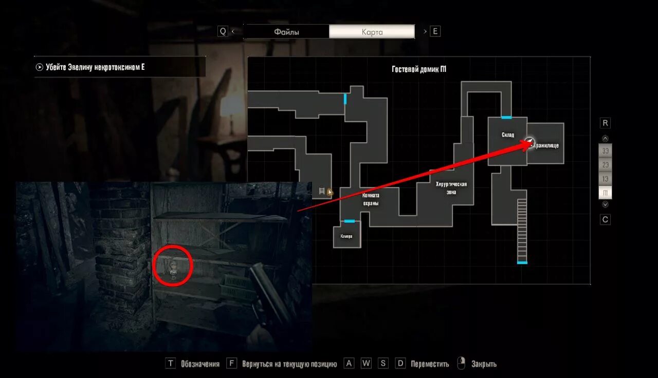 Где находится двери на 7 карте. Карта резидент эвил 7. Resident Evil 7 карта. Resident Evil 7 дом БЕЙКЕРОВ карта. Карта домв резидент ИВЛ 7.