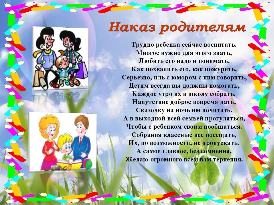 Песня первому учителю воспитателю. Стих для детей выпускников детского. Пожелания выпускникам детского сада. Поздравление выпускникам детского сада от воспитателя. Стихи на выпуск в детском саду.