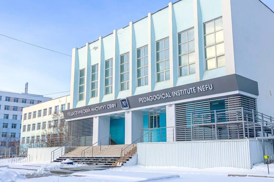 Аммосова. Им аммосова институт. Свфу имени аммосова. М. М.