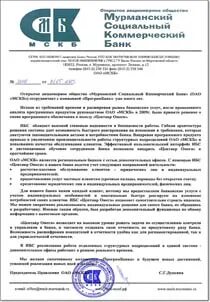 Социальный коммерческий банк