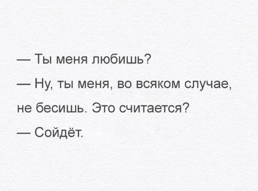 Смешные цитаты про любовь. Смешные высказывания про любовь. Смешные цитаты про лбь. Смешные цитаты про любовь короткие. Короткие цитаты на русском