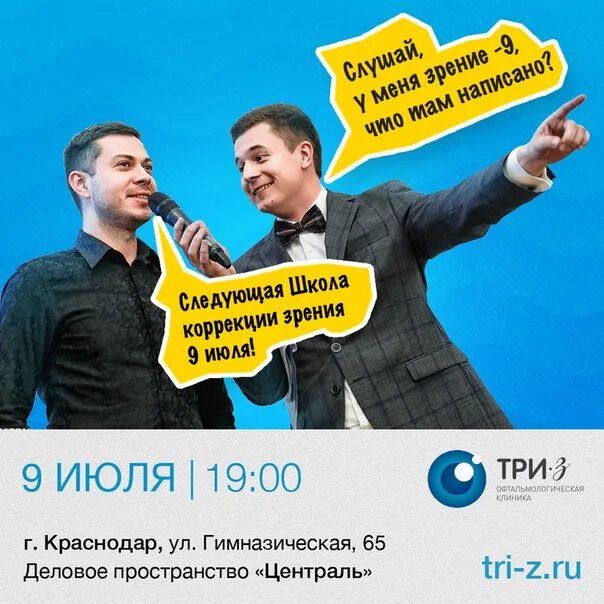 Тв3 ведет расследование ведущий. Три вестись. Стилист новый день тв3. Три вестись. Три вестись.
