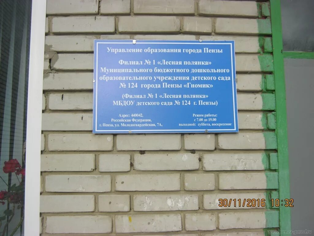 гагарина 24 пенза поликлиника. больница. 5 городская пенза адрес. 5 городская пенза адрес. читай город пенза.
