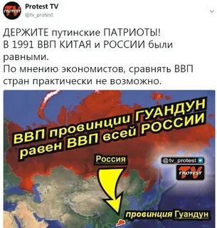 Российский равно