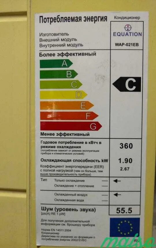 Потребляемая мощность кондиционера 9. Потребление электроэнергии сплит системой. Потребление электрожнергии конди. Сколько потребляет кондиционер.